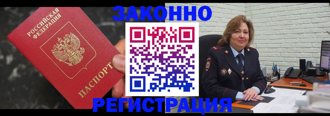 прописка паспорт в Балашове