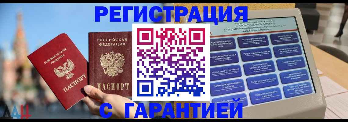 прописка поиск в Балашове