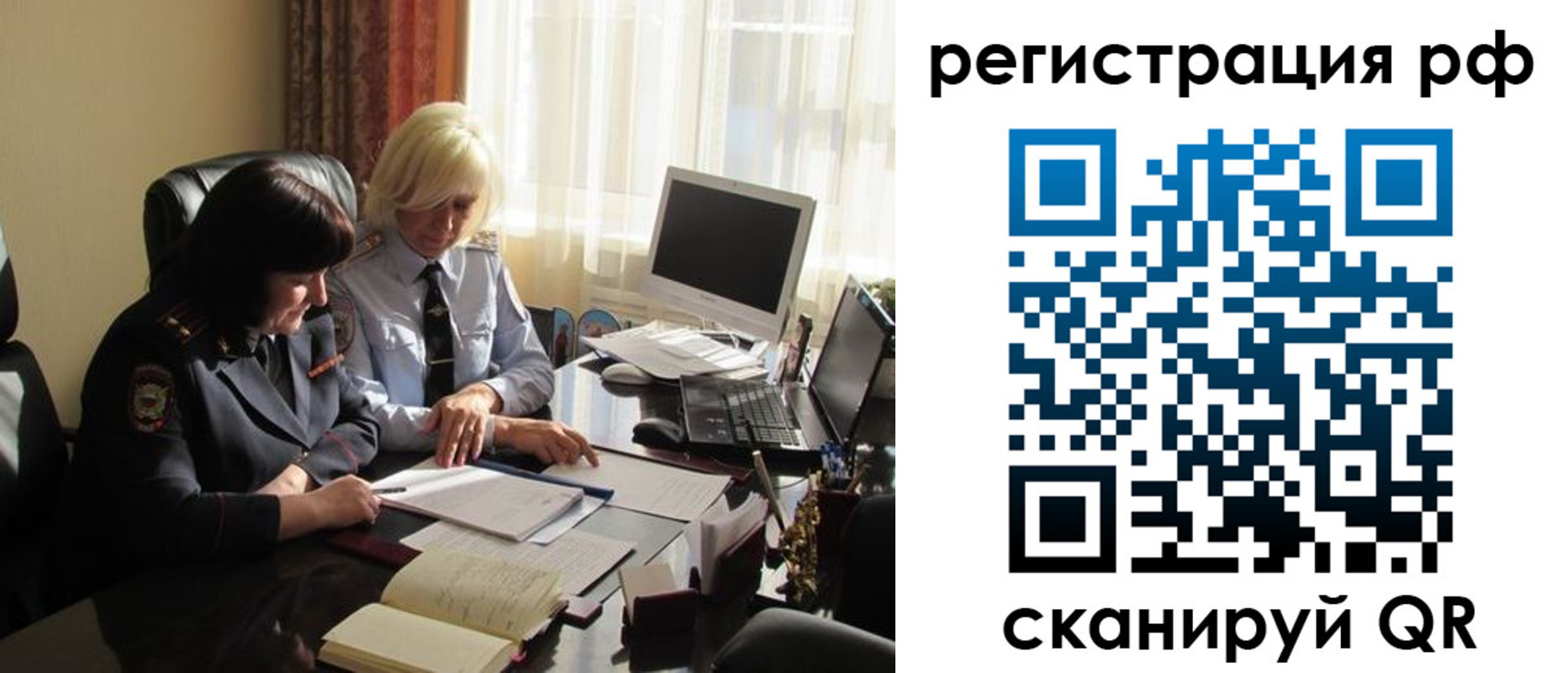 прописка иностранных граждан в Балашове