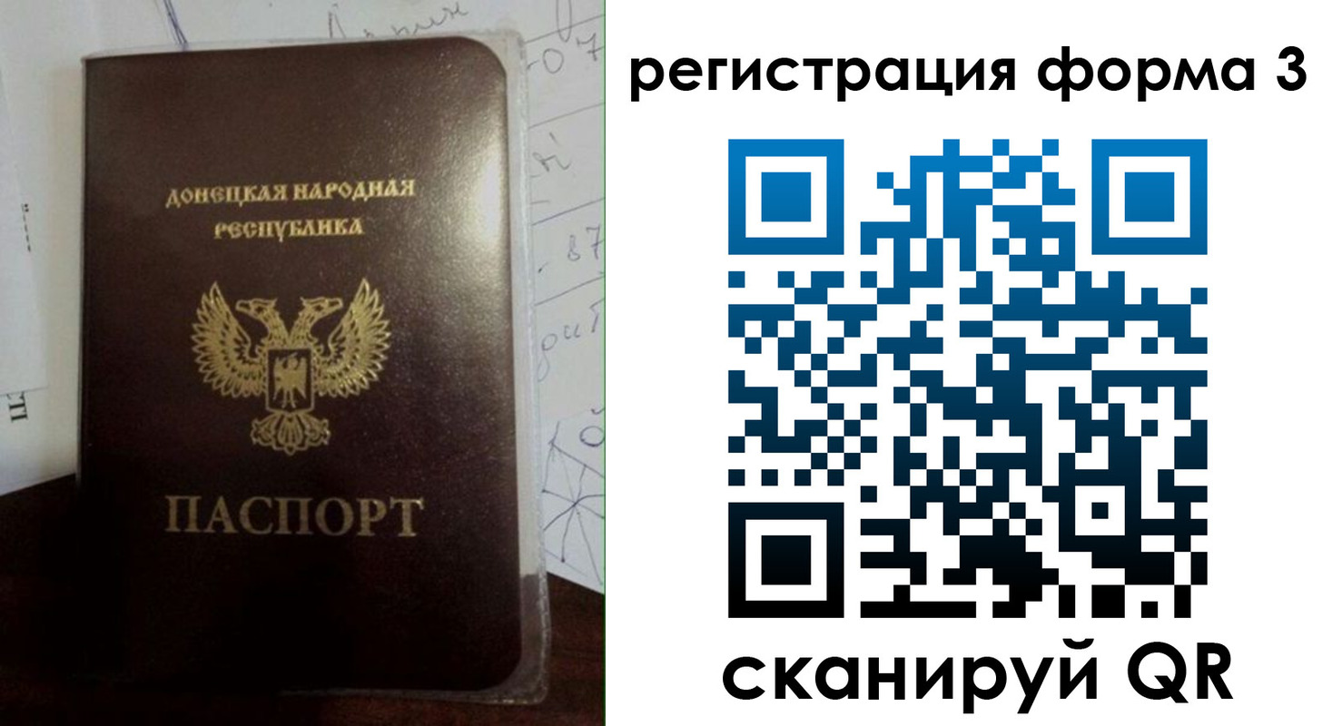 прописка от собственника в Балашове