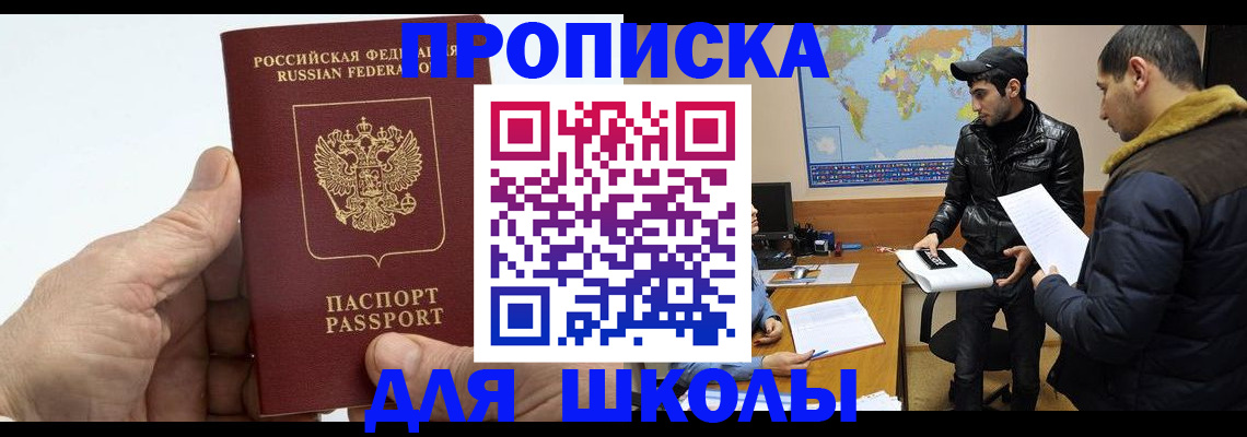 миграционный учет в Балашове